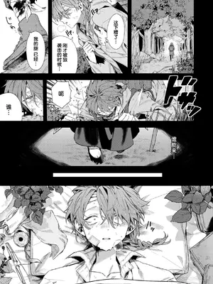 [エセ林エフ] 魔女の棲む家 (異世快楽天 Vol.62) [紫藤汉化组]_0004