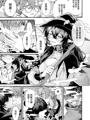 [エセ林エフ] 魔女の棲む家 (異世快楽天 Vol.62) [紫藤汉化组]_0008