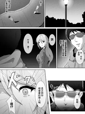 [NandZ] ラヴ・オブ・フェイク_0002