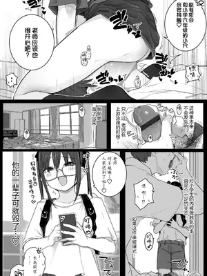 [きのもと杏] ももかのおもちや (ちいさいハダカがいいんでしょ？) [欶澜汉化组]_0003