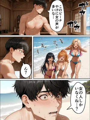(同人CG集) [妄想体験コミック@MTコミック] 海の家バイトに行ったら、ギャル専用プライベートビーチで逆ナンされまくった話 [AI生成]_002