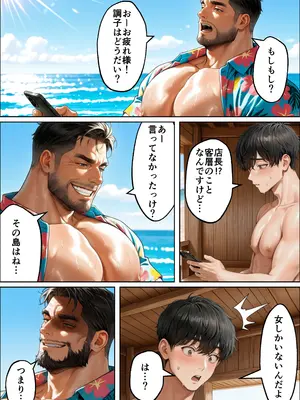 (同人CG集) [妄想体験コミック@MTコミック] 海の家バイトに行ったら、ギャル専用プライベートビーチで逆ナンされまくった話 [AI生成]_004