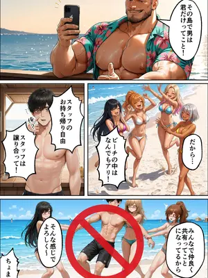 (同人CG集) [妄想体験コミック@MTコミック] 海の家バイトに行ったら、ギャル専用プライベートビーチで逆ナンされまくった話 [AI生成]_005