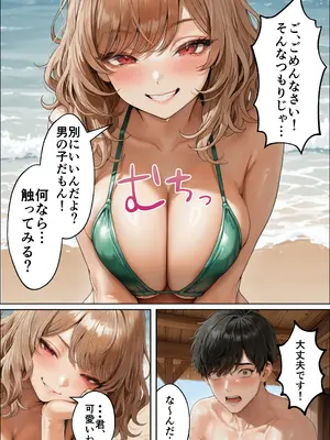 (同人CG集) [妄想体験コミック@MTコミック] 海の家バイトに行ったら、ギャル専用プライベートビーチで逆ナンされまくった話 [AI生成]_007
