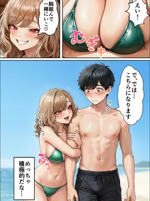 (同人CG集) [妄想体験コミック@MTコミック] 海の家バイトに行ったら、ギャル専用プライベートビーチで逆ナンされまくった話 [AI生成]_009
