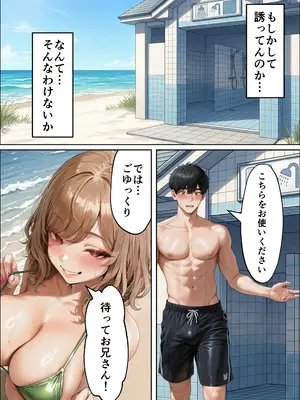 (同人CG集) [妄想体験コミック@MTコミック] 海の家バイトに行ったら、ギャル専用プライベートビーチで逆ナンされまくった話 [AI生成]_010