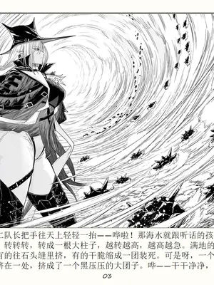 [哈呀哈基草] 《新·灰姑娘》——方舟童话 [AI Generated]_005