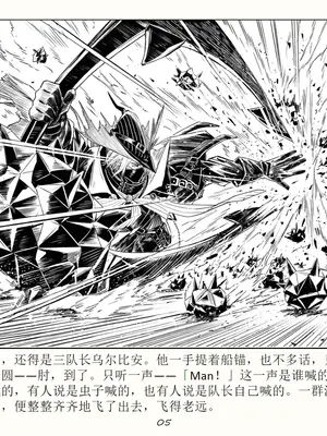 [哈呀哈基草] 《新·灰姑娘》——方舟童话 [AI Generated]_007