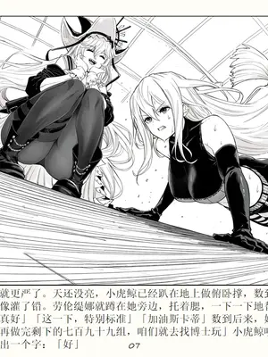[哈呀哈基草] 《新·灰姑娘》——方舟童话 [AI Generated]_009