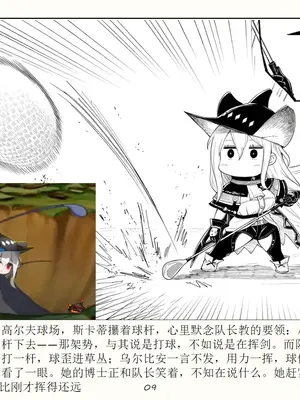 [哈呀哈基草] 《新·灰姑娘》——方舟童话 [AI Generated]_011