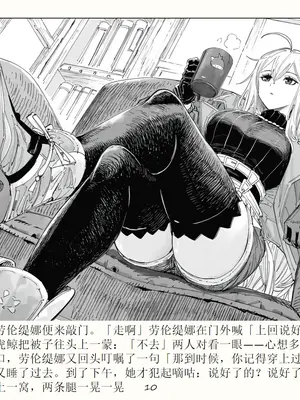 [哈呀哈基草] 《新·灰姑娘》——方舟童话 [AI Generated]_012