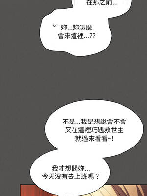 中了傳教士的美人計 56-57話_56_08