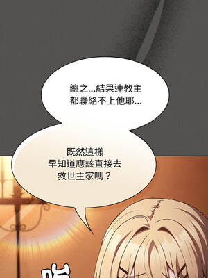 中了傳教士的美人計 56-57話_56_09