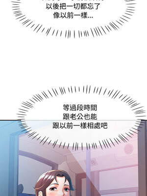 似曾相識的她 123-124話_123_03