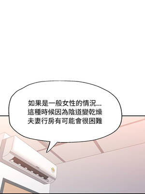 似曾相識的她 123-124話_123_04