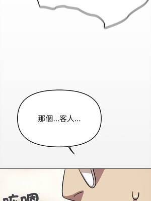 缺德鄰居麥相害 103-104話_103_05
