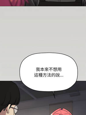 缺德鄰居麥相害 103-104話_103_07