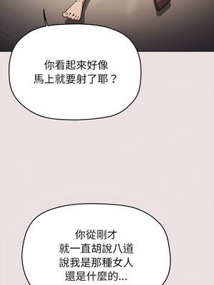 缺德鄰居麥相害 103-104話_103_10