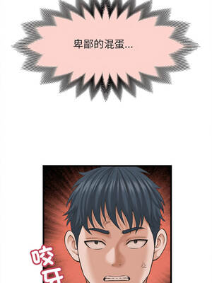 與人妻有個祕密 61-62話_61_05
