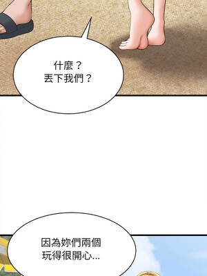 與人妻有個祕密 61-62話_61_06