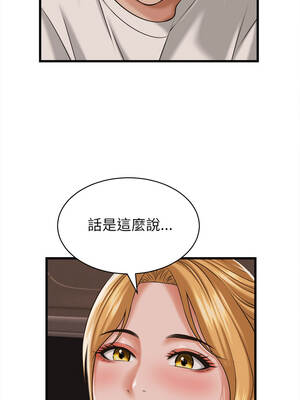 與人妻有個祕密 61-62話_61_10