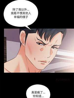 愛上弟子 45-46話_45_5