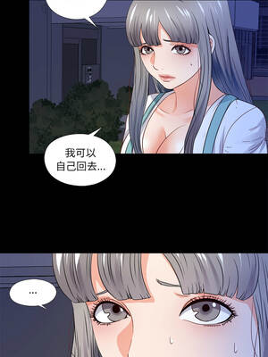愛上弟子 45-46話_45_6
