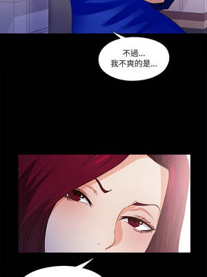 愛上弟子 45-46話_45_9