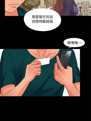 愛上弟子 45-46話_45_8