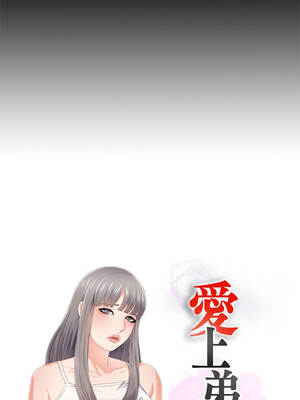 愛上弟子 45-46話_46_2