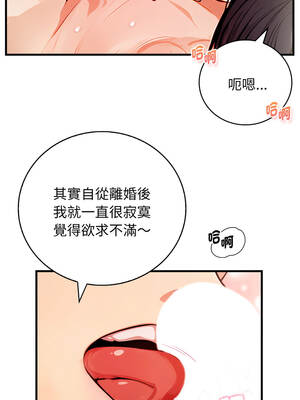 美女諮商師的夜間診療室 13-14話_13_04