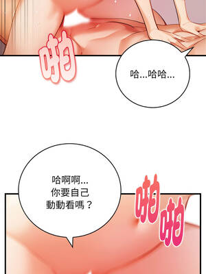 美女諮商師的夜間診療室 13-14話_13_05