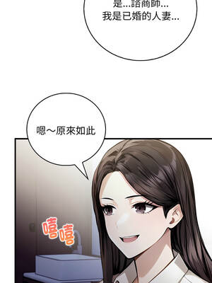 美女諮商師的夜間診療室 13-14話_13_12