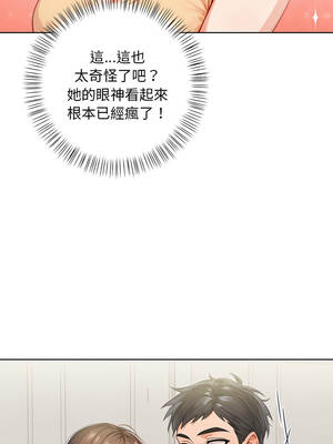 小心半夜鬼壓床 8-9話_08_05