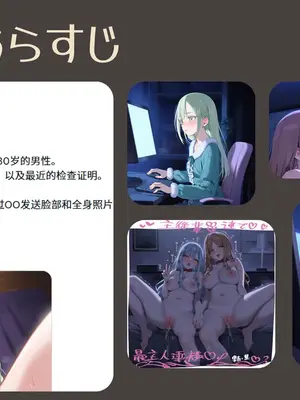 [Captain] 鸡狗后宫进行时 #13 小睦的“男演员招募”_002