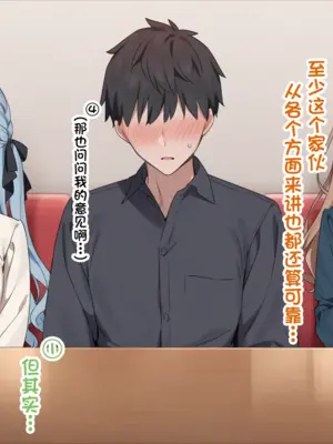 [Captain] 鸡狗后宫进行时 #13 小睦的“男演员招募”_012