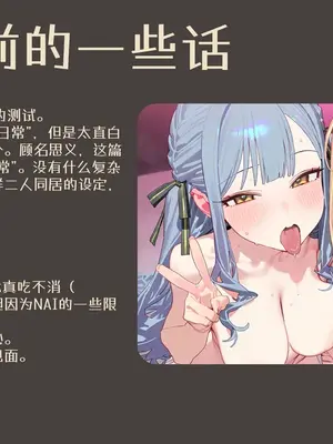 [Captain] 鸡狗后宫进行时 #15 把牵绳献给主人_002