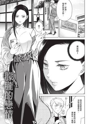 [こーり] 煙る恋情 [中国翻訳] [無修正] [DL版]_0004