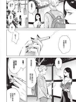 [こーり] 煙る恋情 [中国翻訳] [無修正] [DL版]_0005