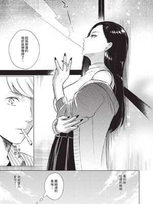 [こーり] 煙る恋情 [中国翻訳] [無修正] [DL版]_0006