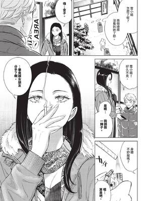[こーり] 煙る恋情 [中国翻訳] [無修正] [DL版]_0008