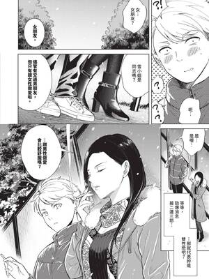 [こーり] 煙る恋情 [中国翻訳] [無修正] [DL版]_0009