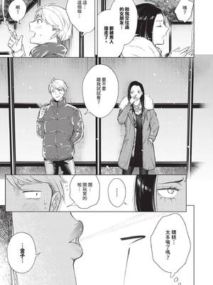 [こーり] 煙る恋情 [中国翻訳] [無修正] [DL版]_0010