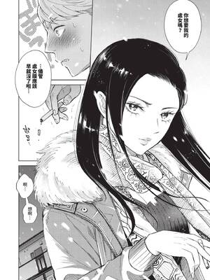 [こーり] 煙る恋情 [中国翻訳] [無修正] [DL版]_0011