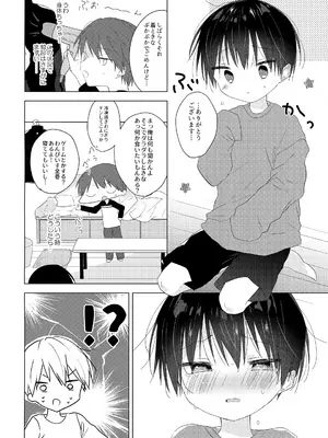(ショタフェス4) [OS特区 (しきむら)] じょうずにいけるかな_0007
