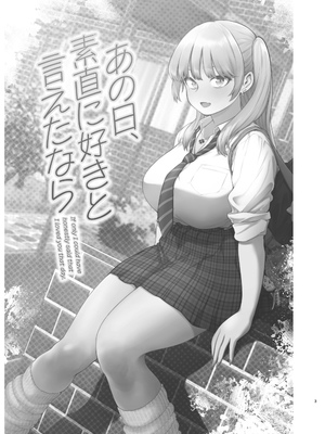 [SMUGGLER (カズヲダイスケ)] あの日、素直に好きと言えたなら [DL版]_0002