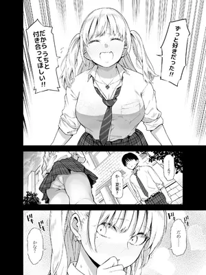 [SMUGGLER (カズヲダイスケ)] あの日、素直に好きと言えたなら [DL版]_0005