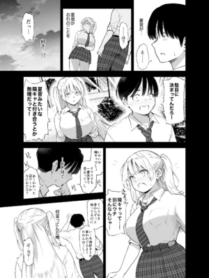 [SMUGGLER (カズヲダイスケ)] あの日、素直に好きと言えたなら [DL版]_0006