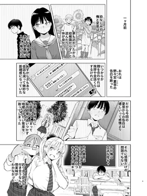 [SMUGGLER (カズヲダイスケ)] あの日、素直に好きと言えたなら [DL版]_0008