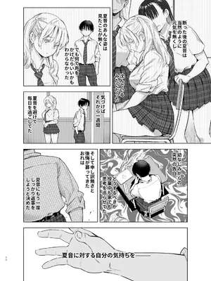 [SMUGGLER (カズヲダイスケ)] あの日、素直に好きと言えたなら [DL版]_0009